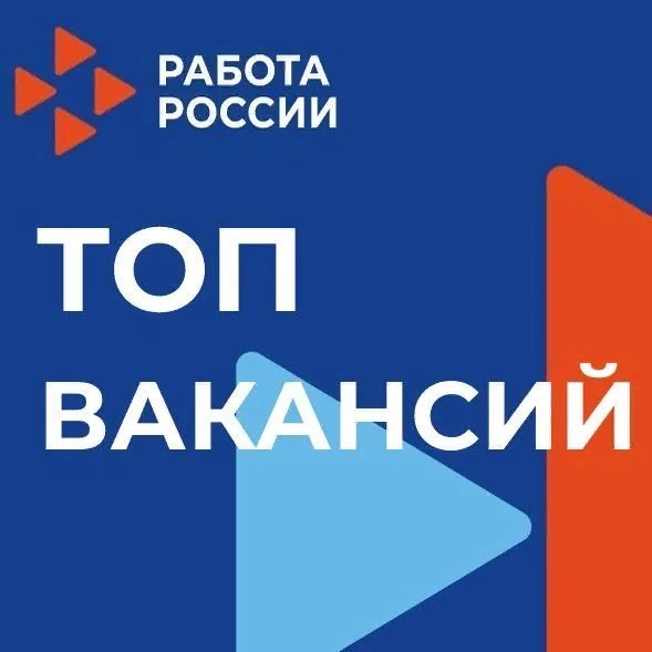 💥В Алтайском крае работа есть!

🎯ТОП вакансий недели от работодателей региона:
электромонтер по ре
