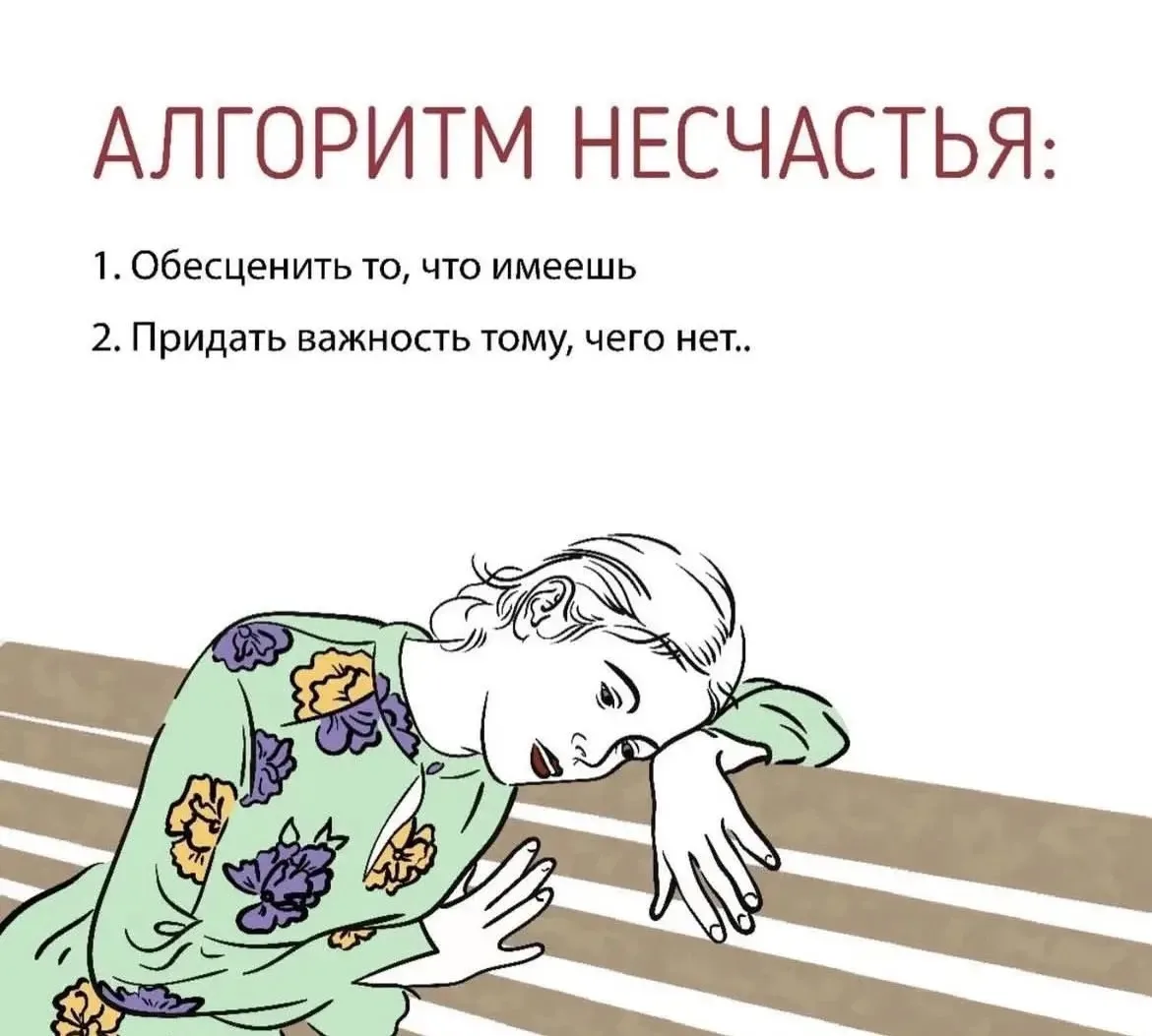 ❕Напоминание на сегодня: счастье начинается там, где заканчивается привычка обесценивать себя и свою