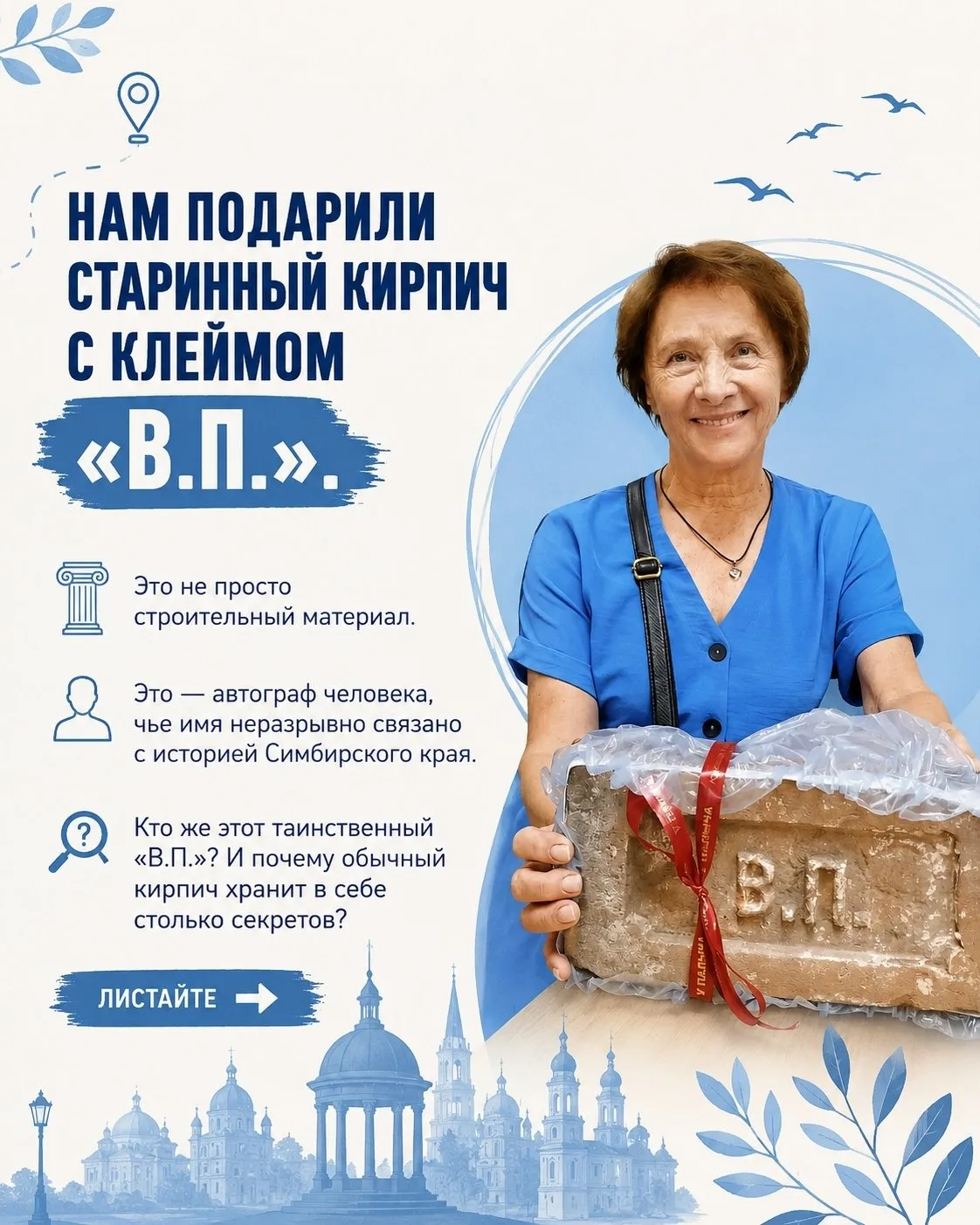История кирпича Симбирского края, которое ждало своего часа 150 лет! Читайте в карусели👉