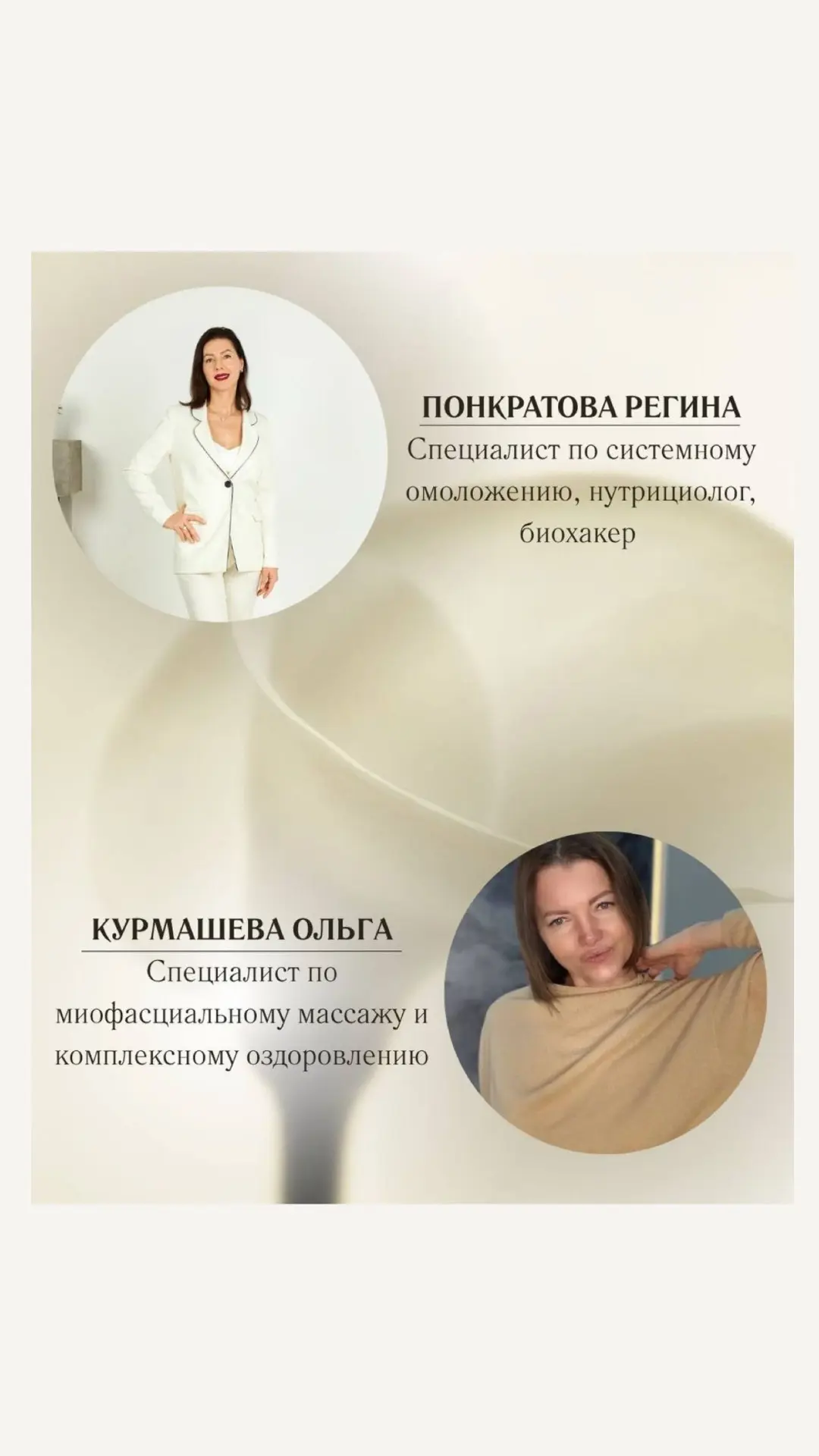 День красоты в честь открытия Центра естественного омоложения «Присутствие»
