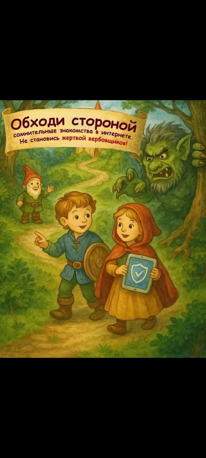 Внимание, родители и школьники!