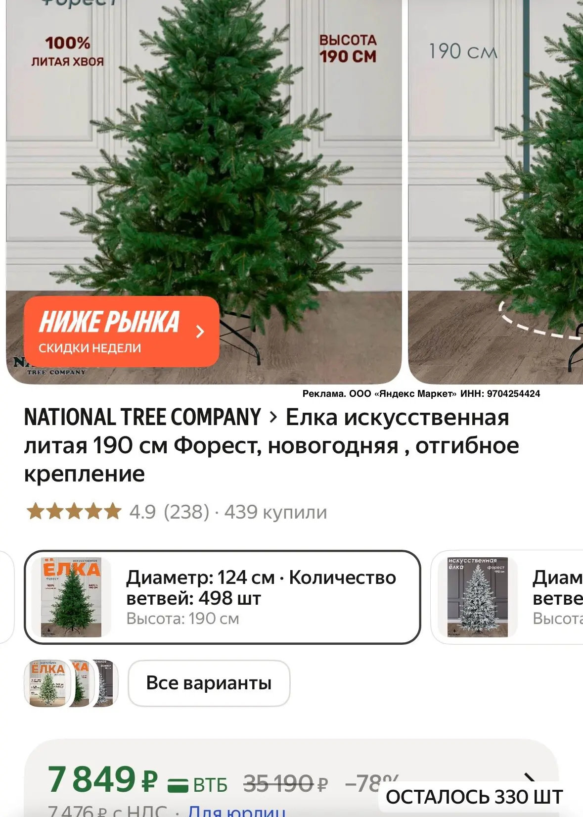 Везде от 13000~ (проверяйте промокод в корзине у некоторых)