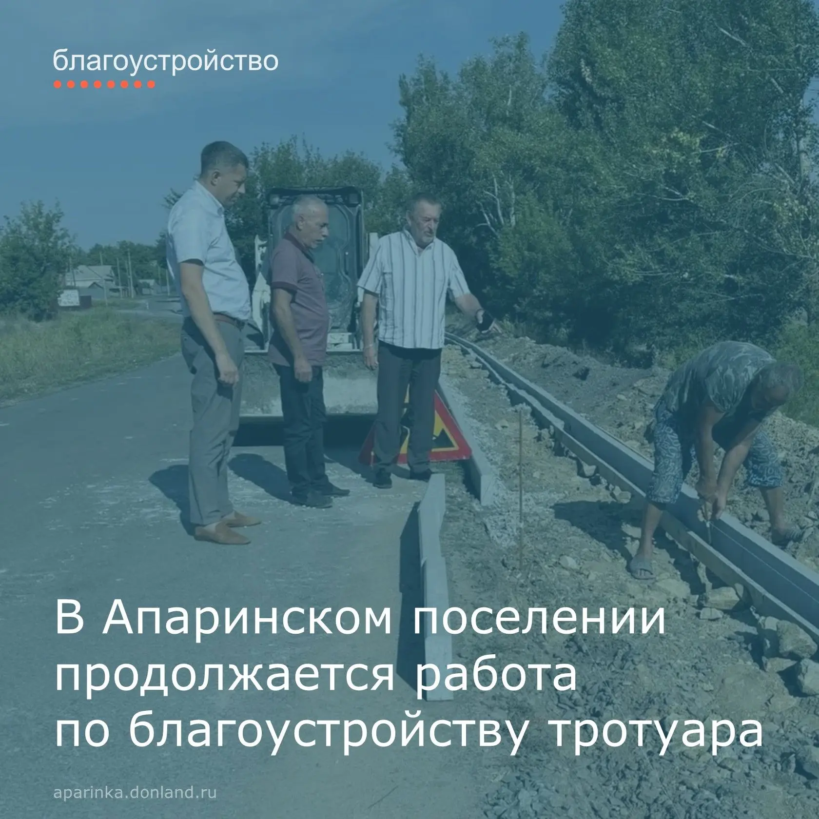 В Апаринском сельском поселении состоялась рабочая встреча Главы Администрации Алексея ...