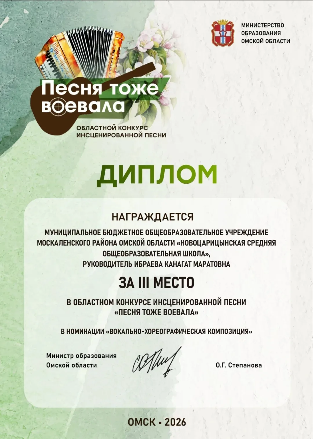 Гордимся нашими талантами! 🎉

Наша школа приняла участие в областном конкурсе инсценированной песни