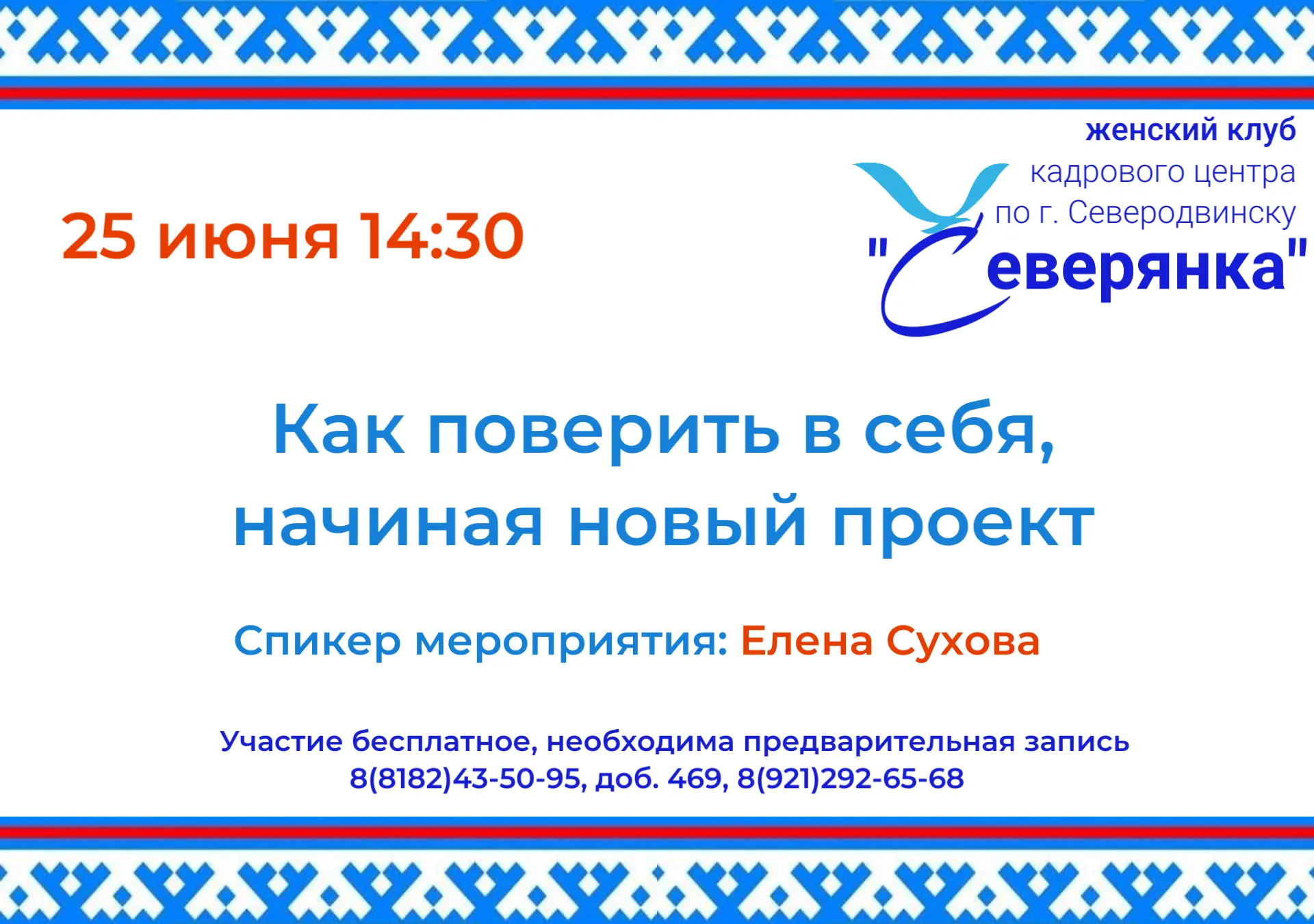 ☕️Приглашаем в принимающее пространство Женского клуба!