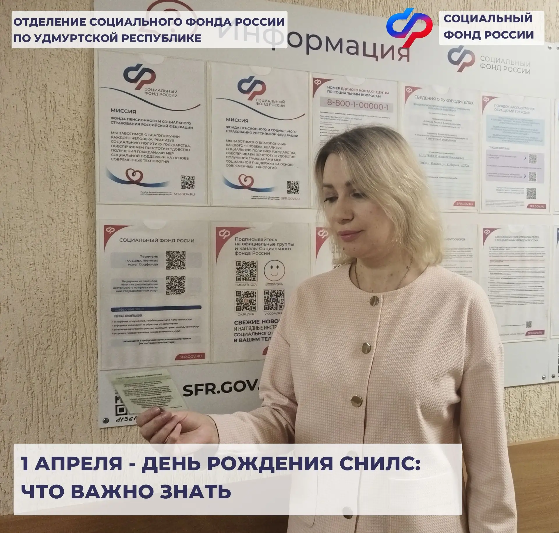 💳 Страховой номер индивидуального лицевого счёта (СНИЛС)— это уникальный идентификатор, содержащий п