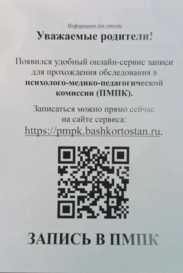 В Республике появился удобный онлайн-сервис записи для прохождения обследования в психо...