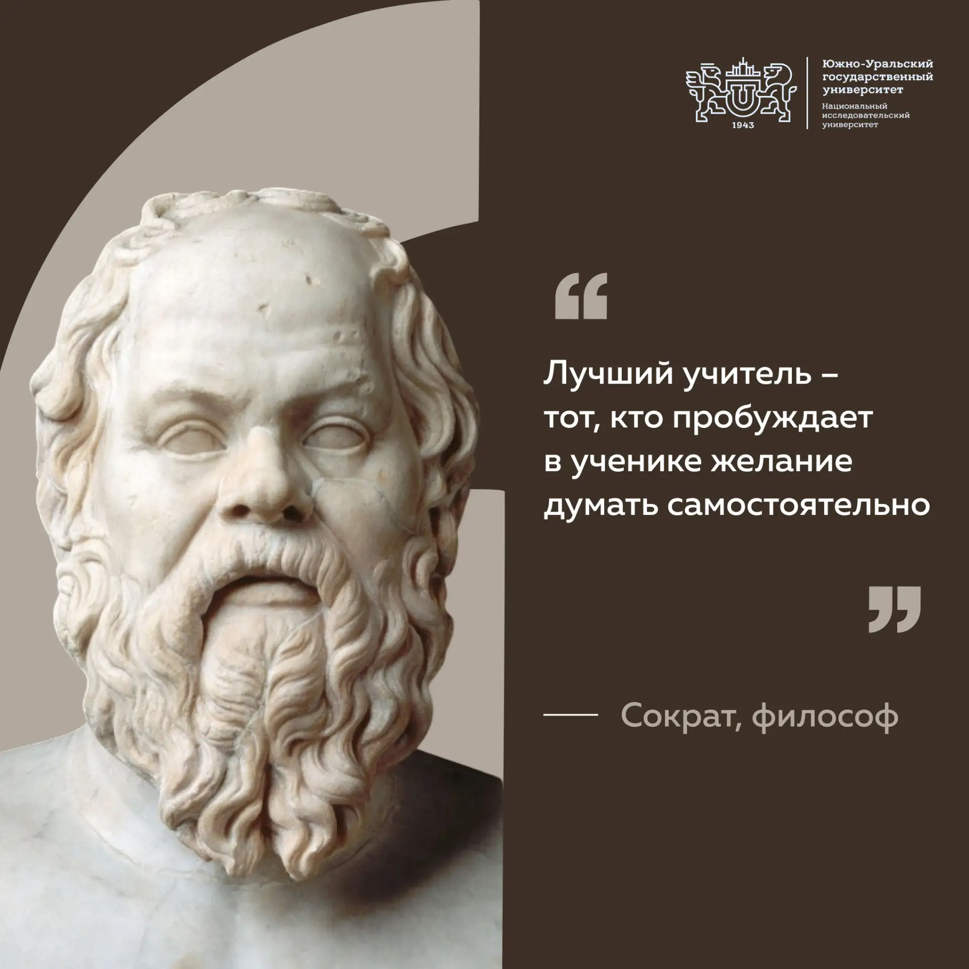 Решили посвятить октябрь высказываниям об учителях и преподавателях!