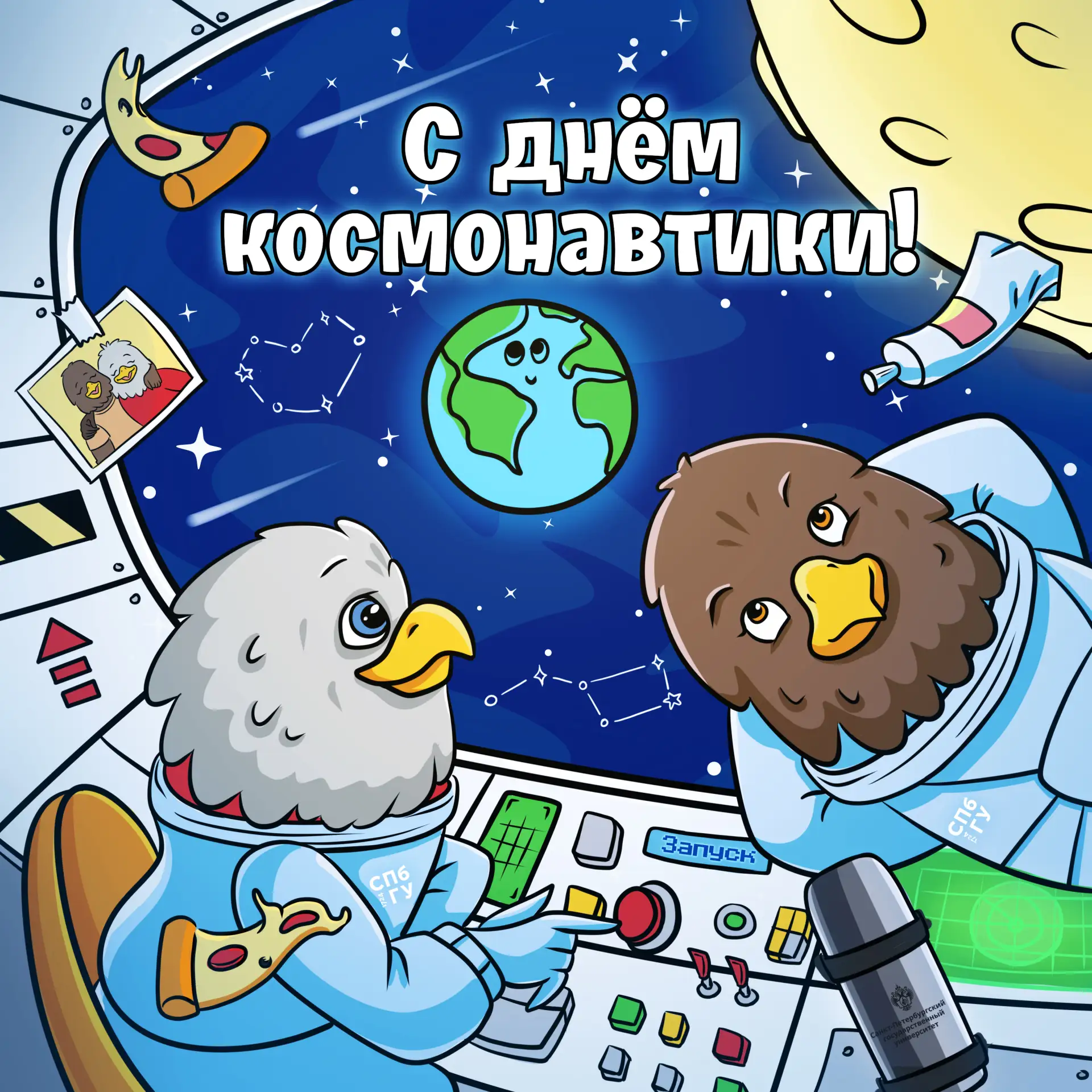 💯СПбГУ — на пути к звёздам