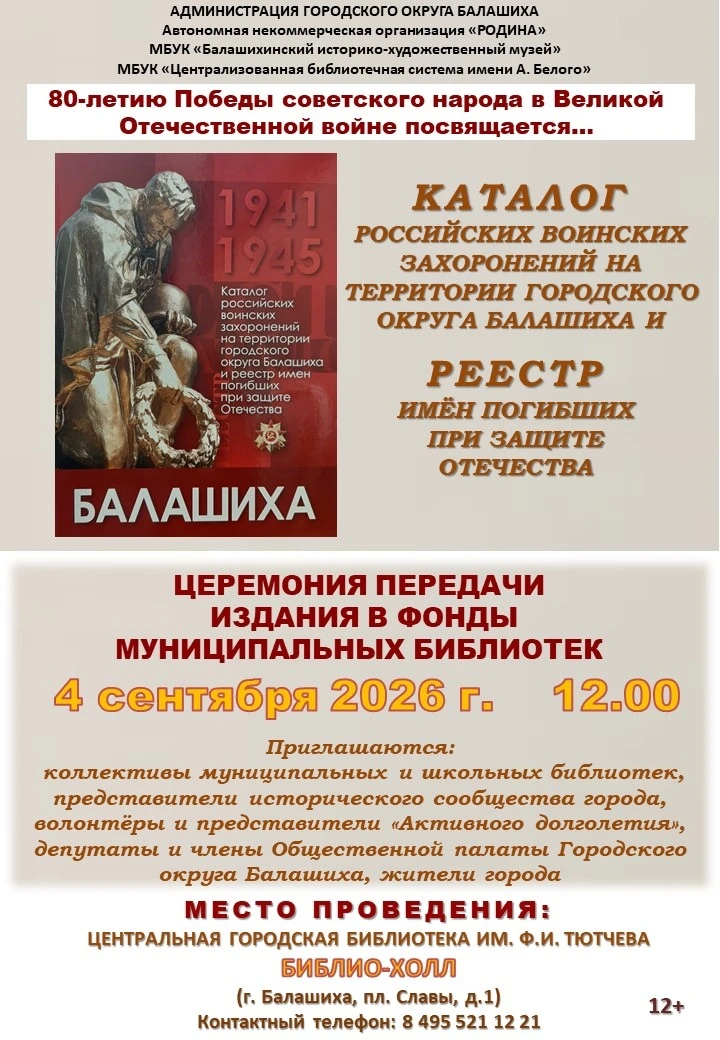 📚Приглашаем…
