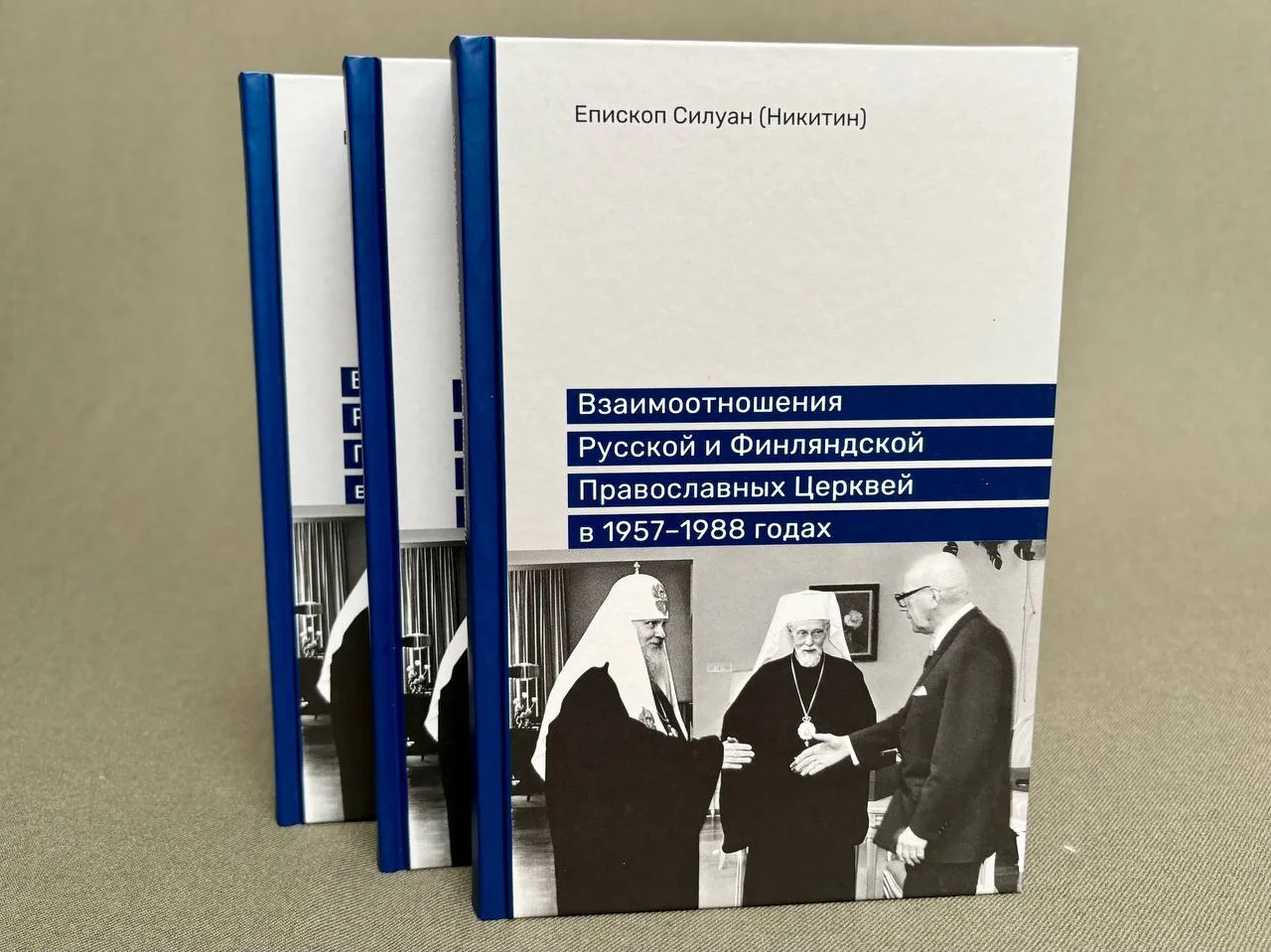 📖  НОВИНКА  📖

📖 В издательстве Сретенского монастыря вышла монография епископа Силуана (Никитина