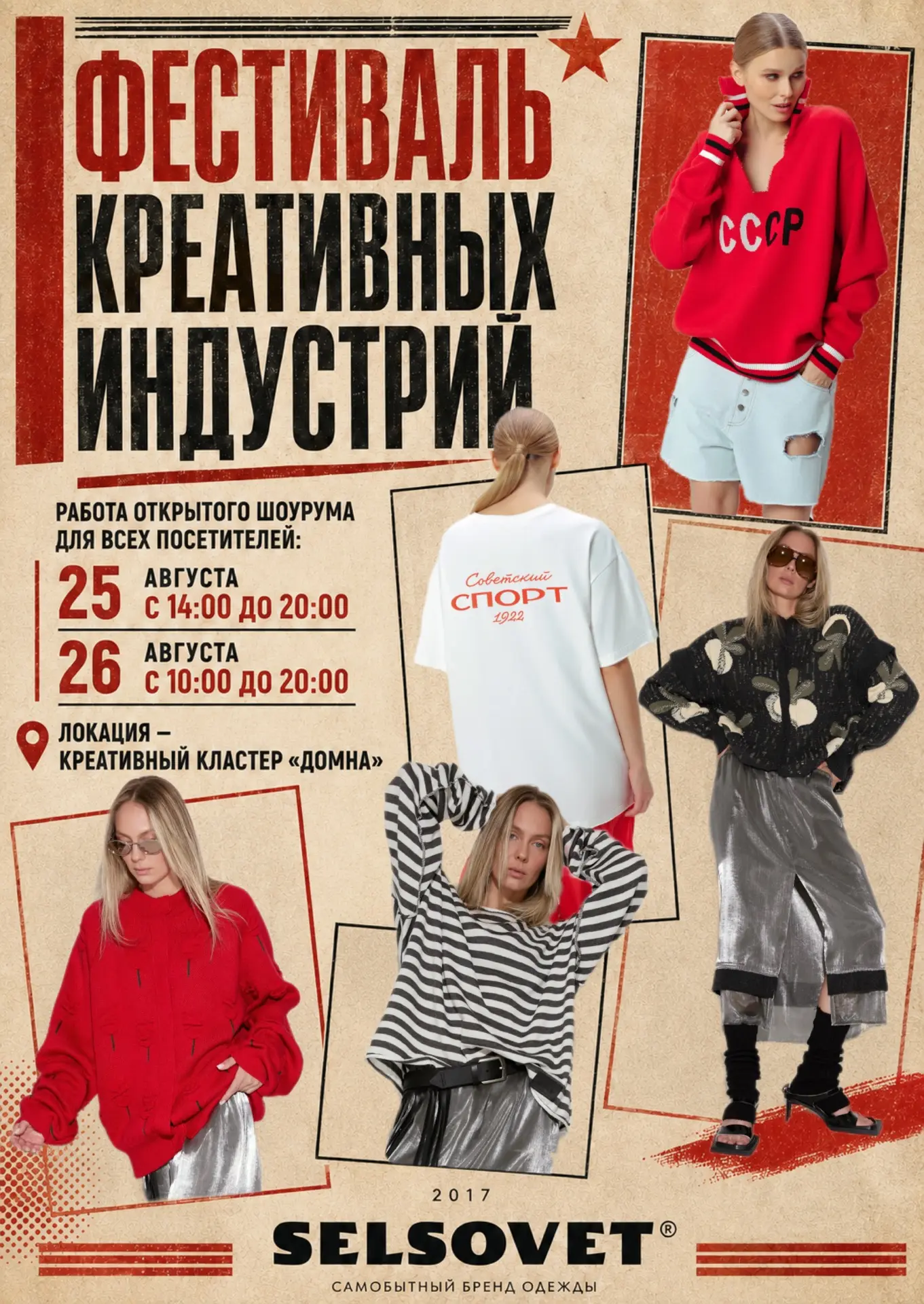 Екатеринбург, всех ждем! ♥️
