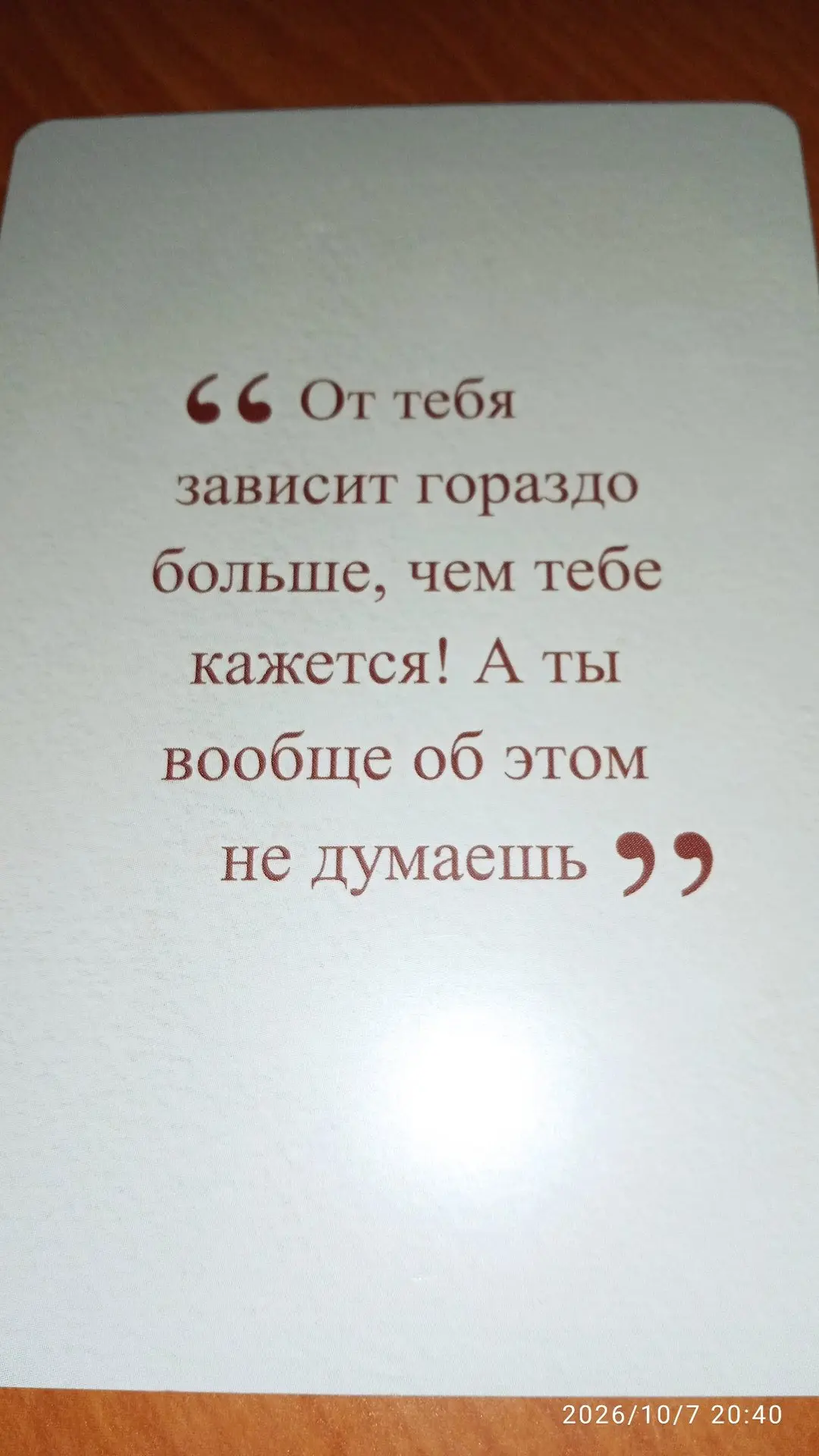 ⭐  #добрыхсновмир задание для подсознания на ночь #кофейныеистории Спасибо, что мы друг...