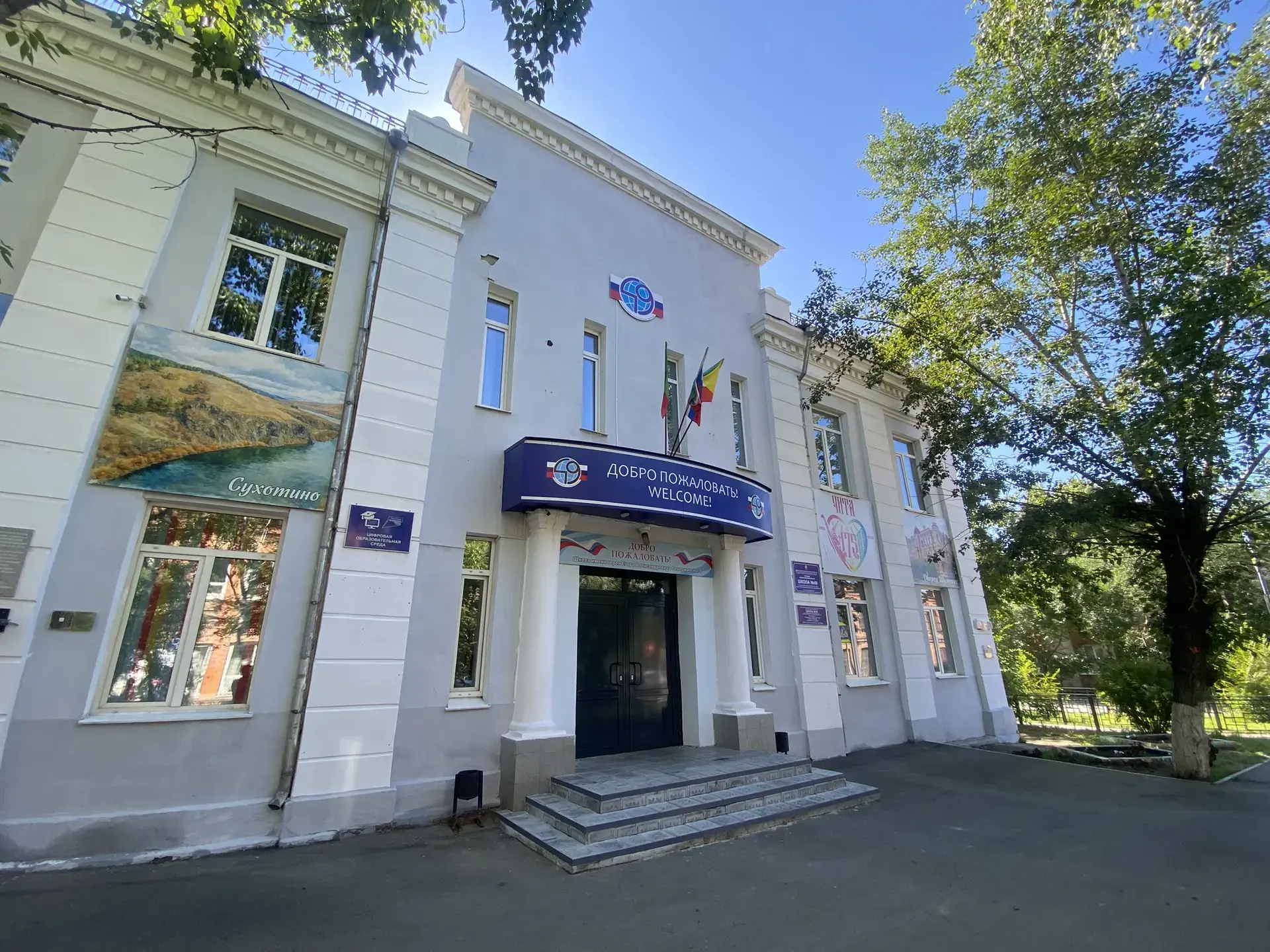 Школа № 49 в Чите открыла двери обновлённого малого спортивного зала