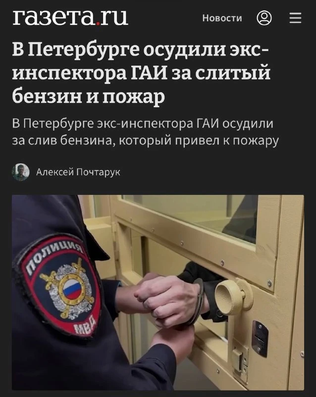 Инспектор ГАИ из Петербурга решил слить бензин из служебной Toyota, но в итоге СЖЁГ её ...