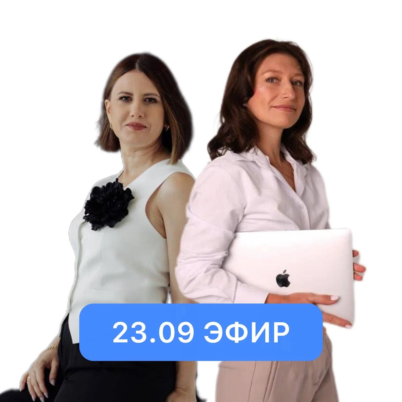 Уже сегодня эфир в 13:00
