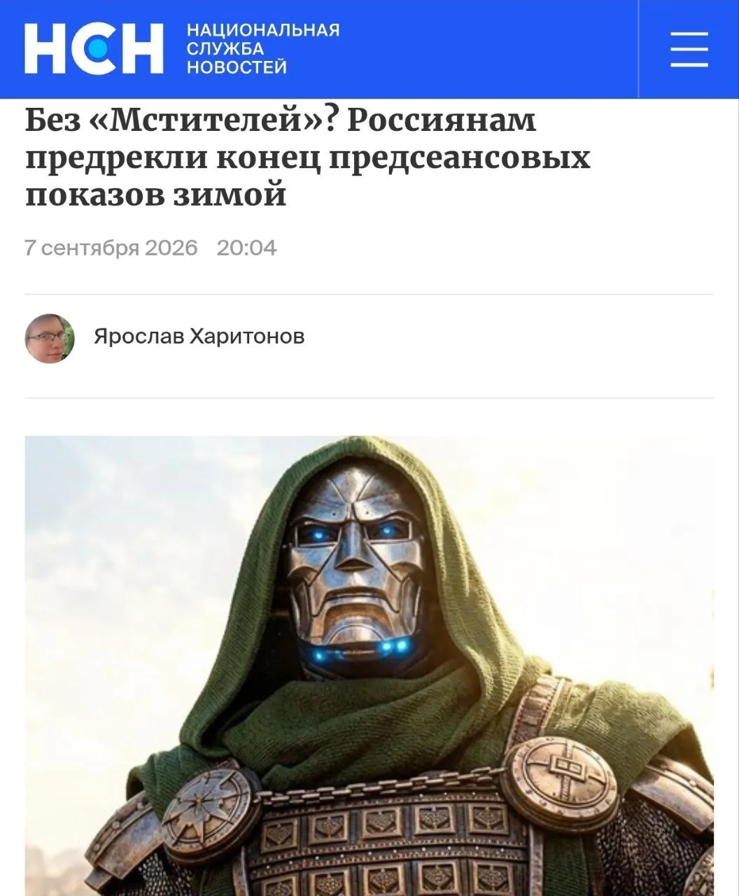 ⚡️⚡️⚡️Новые «Мстители» и «Дюна 3» выйдут не раньше апреля 2027 года в РФ – минимум три ...