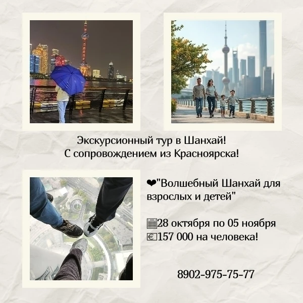 Шанхай с детьми: осенняя сказка, которая запомнится надолго!