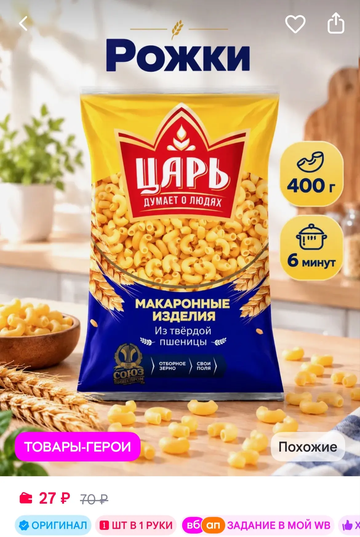 https://www.wildberries.ru/catalog/1544008204/detail.aspx?size=2406896800