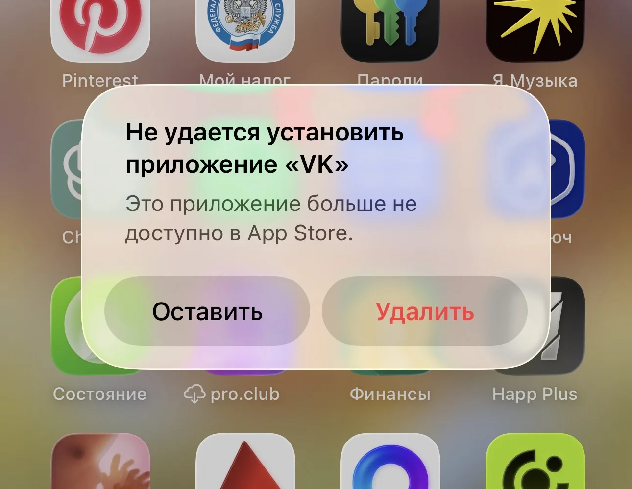 Я нечаянно удалила приложение ВКонтакте 🤦🏼‍♀️