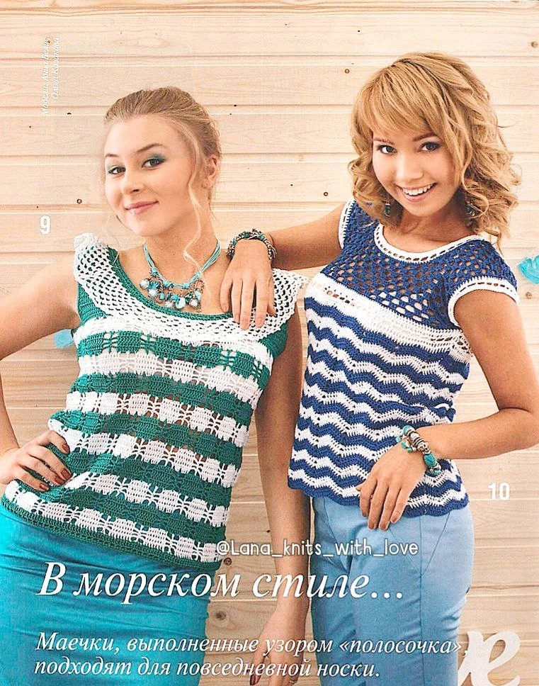Топ в морском стиле