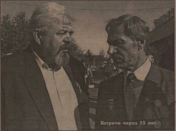 Из архива АП: 15 лет спустя