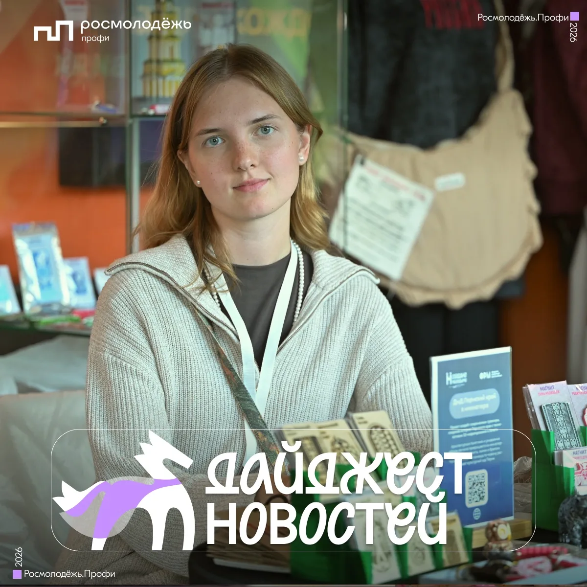 Утро. Понедельник. Дайджест новостей