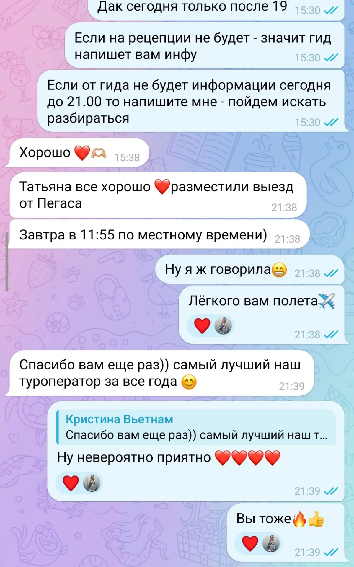 Не могу не поделиться 👆