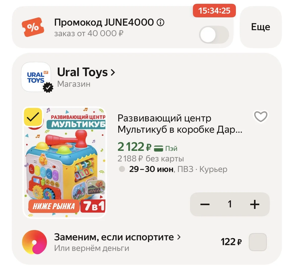 Применяем промокоды‼️

https://market.yandex.ru/cc/9pGu9w