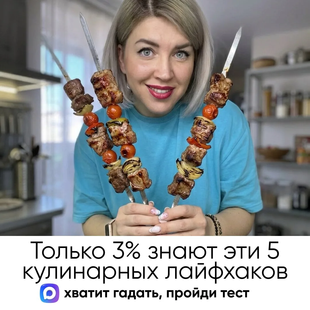 Тест: Эти кухонные лайфхаки знают не все. Проверь себя.