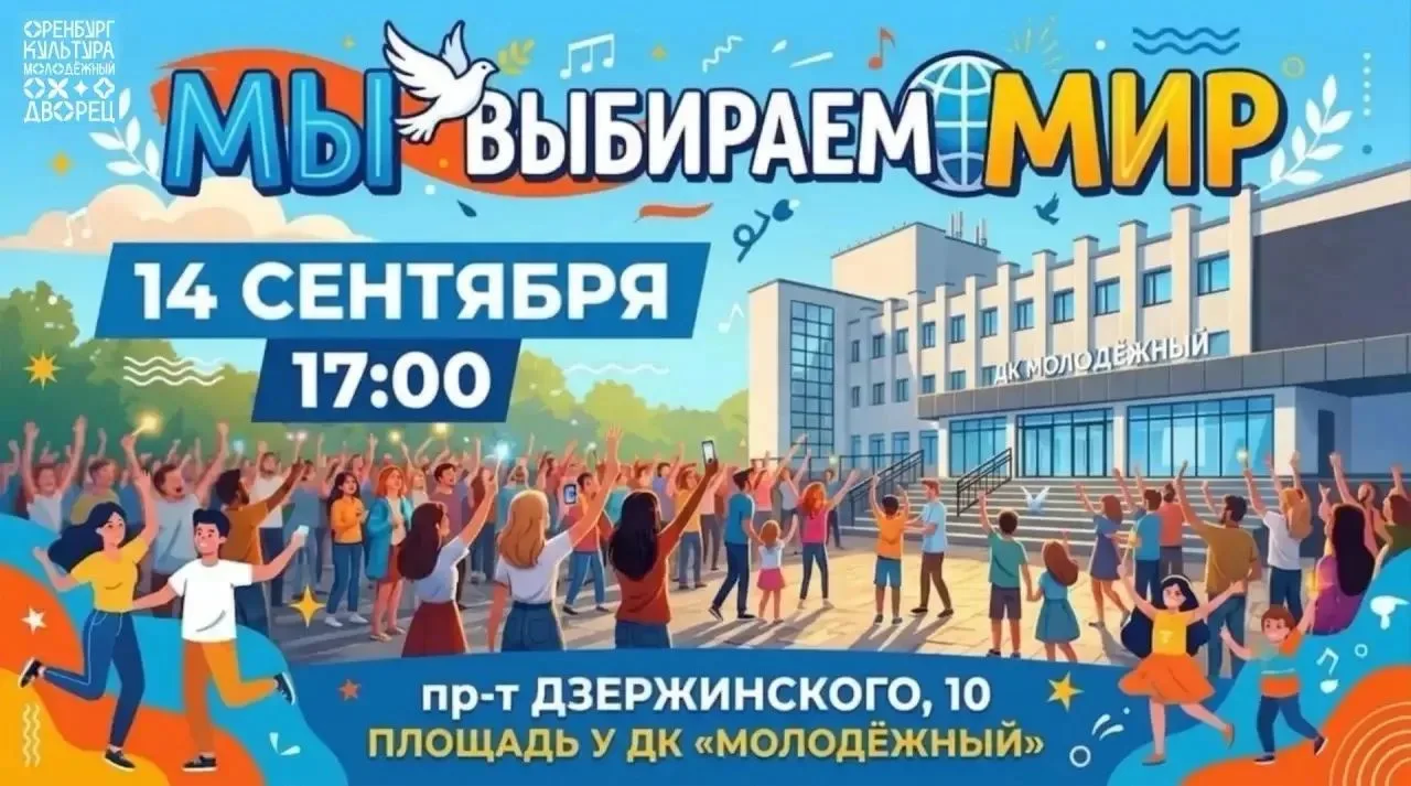 🌍 «Мы выбираем Мир — Мир выбирает нас»