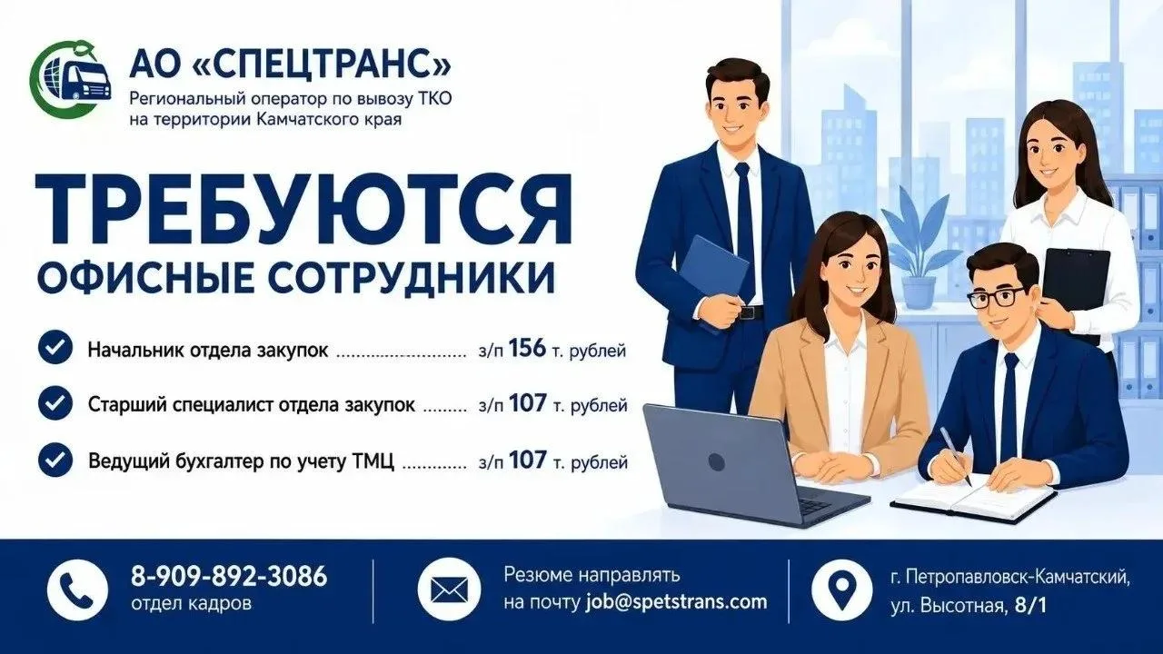 📢 АО «СПЕЦТРАНС» приглашает на работу!