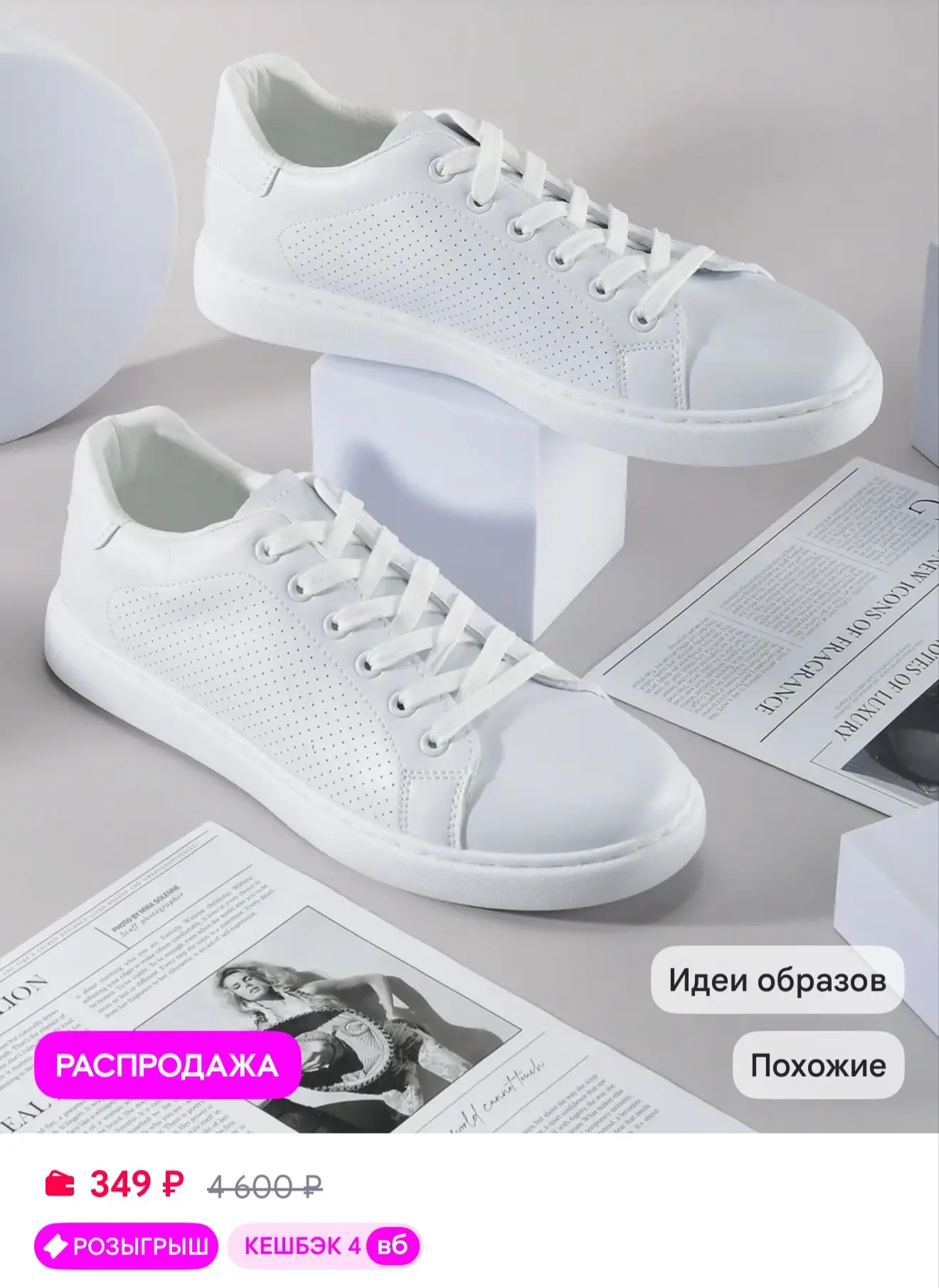 Кеды белые мужские