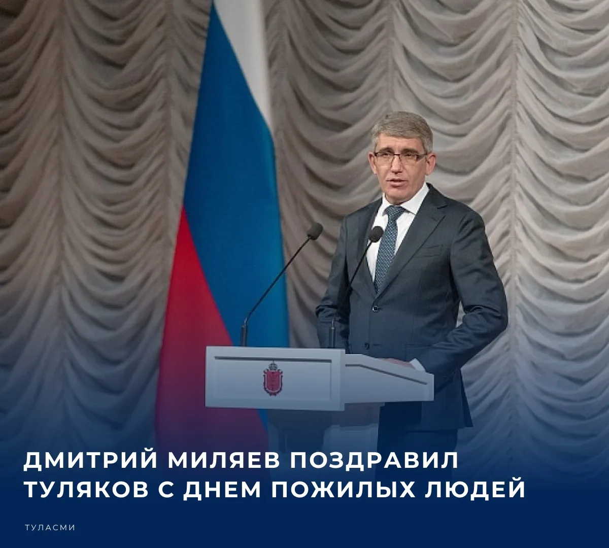 1 октября отмечается Международный день пожилых людей. К жителям Тульской области в эту...