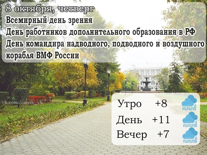 📍 Омск