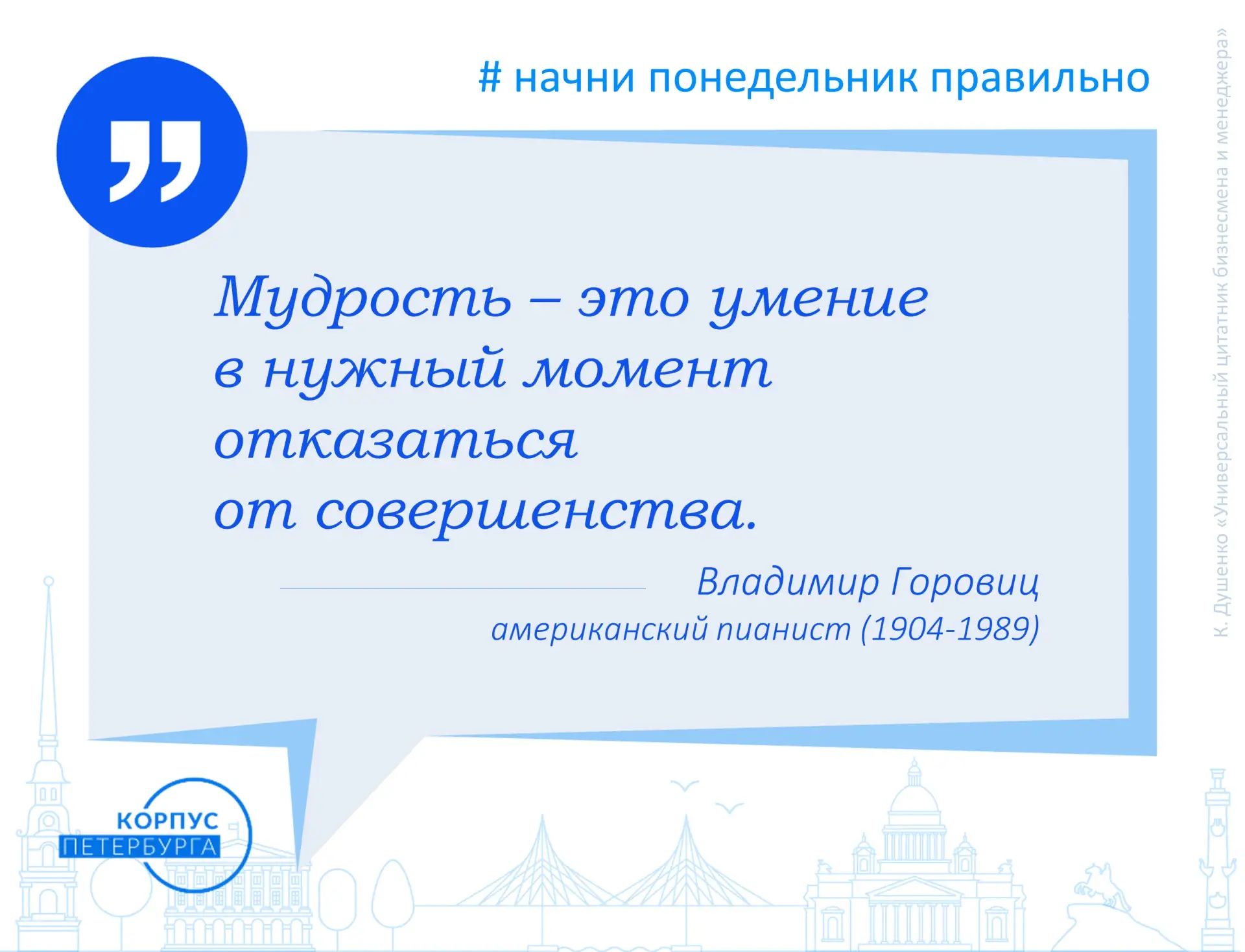 #ОткрытыйКОРПУС #НачниПонедельникПравильно #образование #обучение_взрослых #ДПО #КОРПУС...