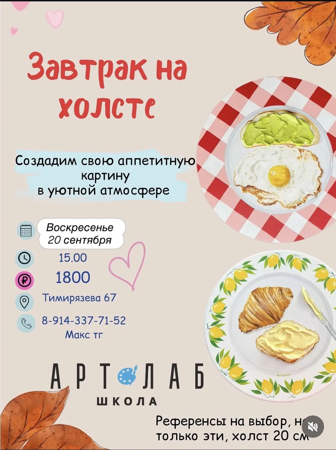 Какой завтрак вас привлечет и поднимет с постели?😅 меня, честно, запах кофе и выпечки 😍