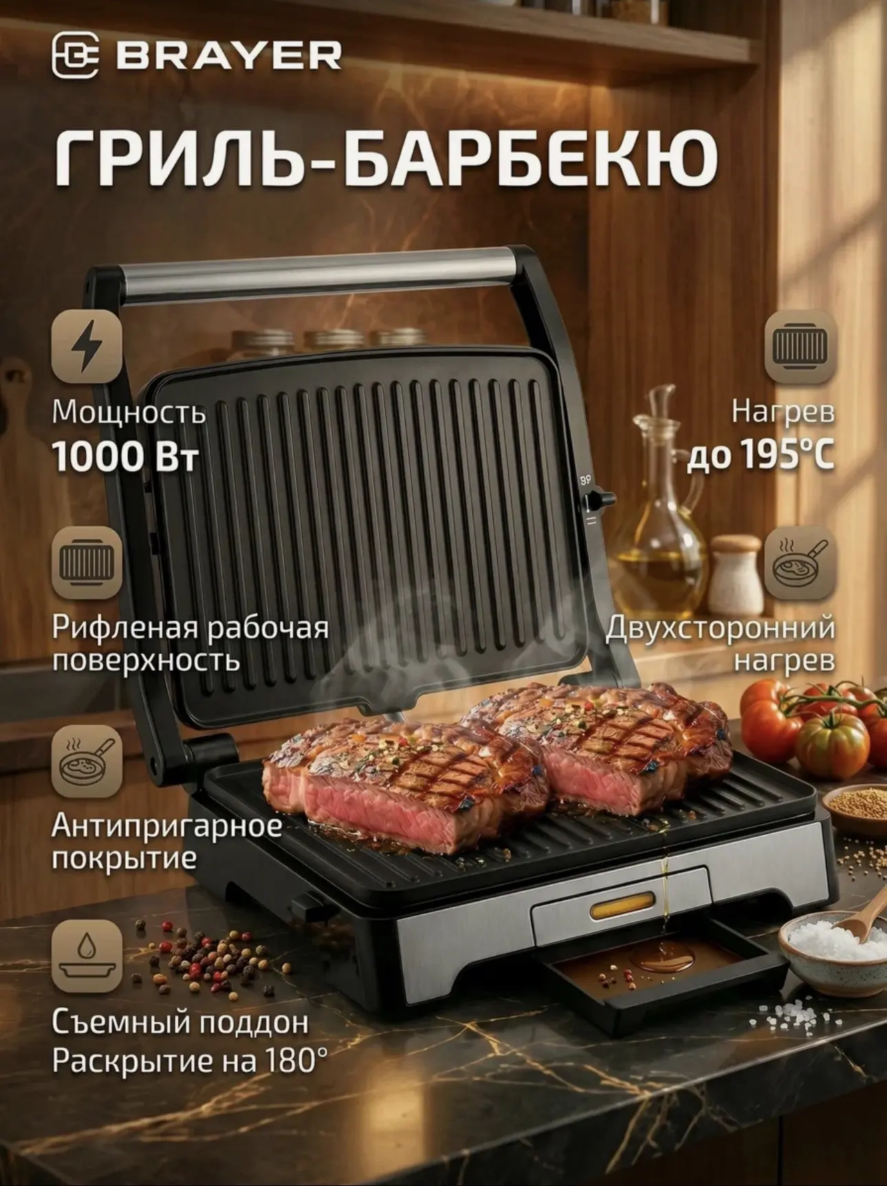 Электрический гриль пресс BRAYER, 1000Вт, антипригарное покрытие пластин, индикатор раб...