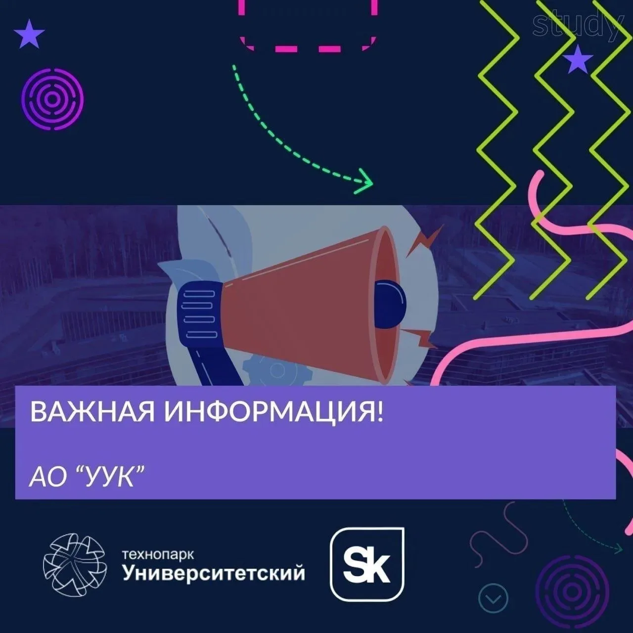 Уважаемые резиденты!