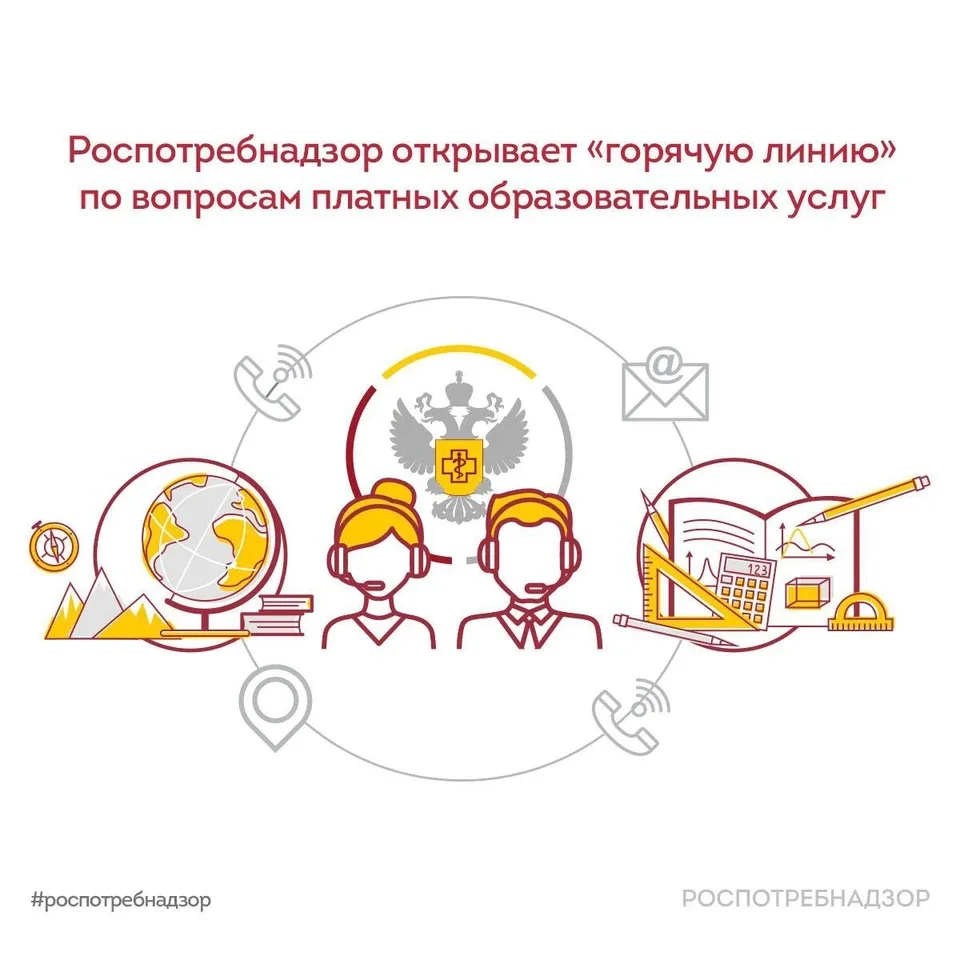 О проведении тематического консультирования граждан по вопросам защиты прав потребителей платных обр