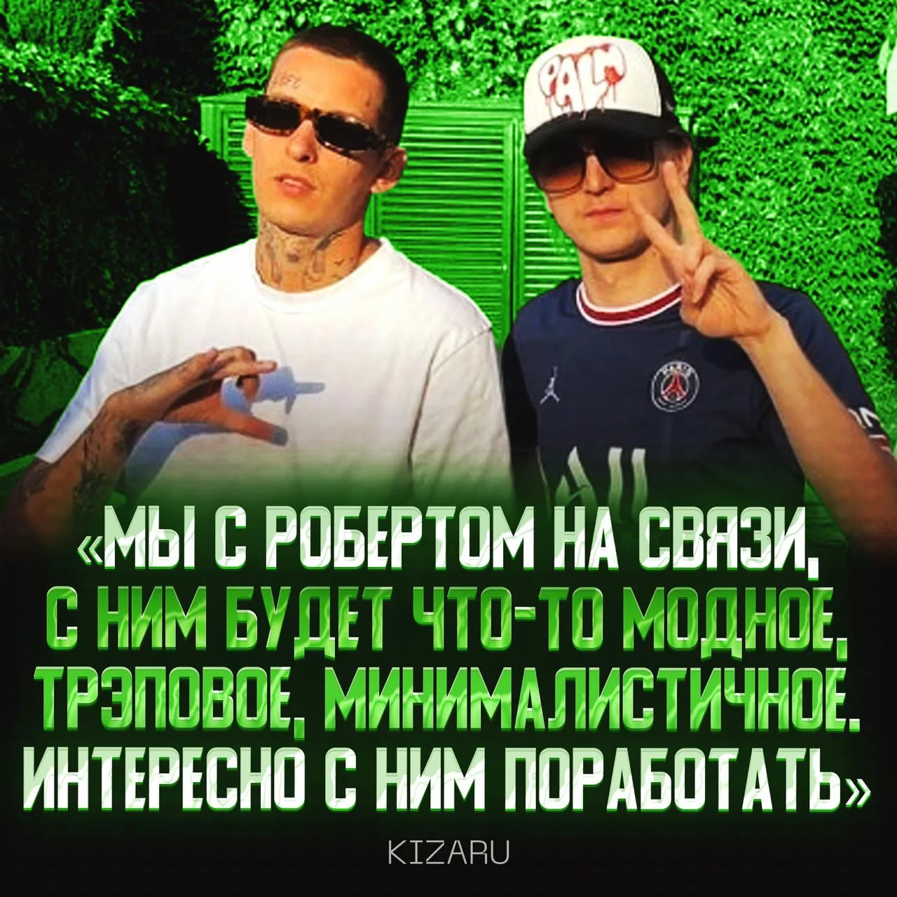 👍 KIZARU ХОЧЕТ ЗАПИСАТЬ ФИТ С ПЛАТИНОЙ — об этом Олег рассказал в прямом эфире!

❤️ — это будет мяс