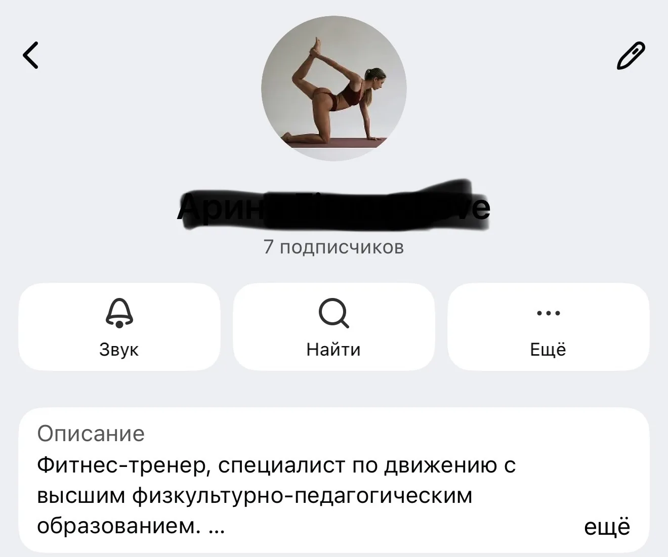 Продвигаю каналы в MAX с нуля
