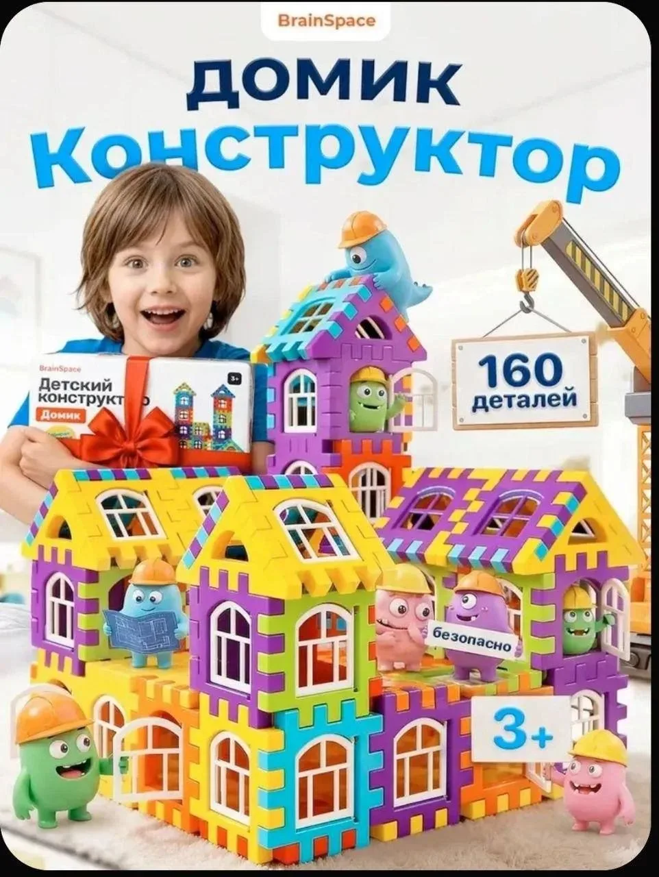 Раздача 🔥Товар: Конструктор для мальчиков и девочек Городок