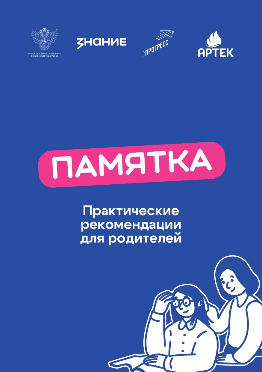 Уважаемые родители!!!