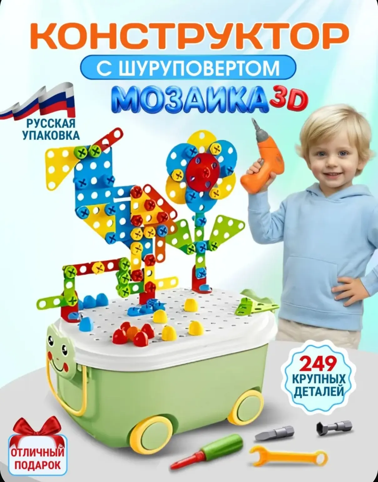 Если обычные конструкторы надоели - несу супер идею! Это конструктор мозаика с шуруповертом, да ещё 