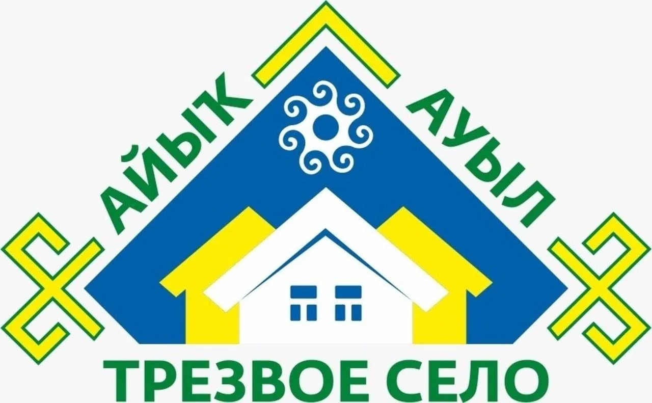 Уважаемые жители! Началось голосование за Трезвое село! Когда наше сельское поселение у...