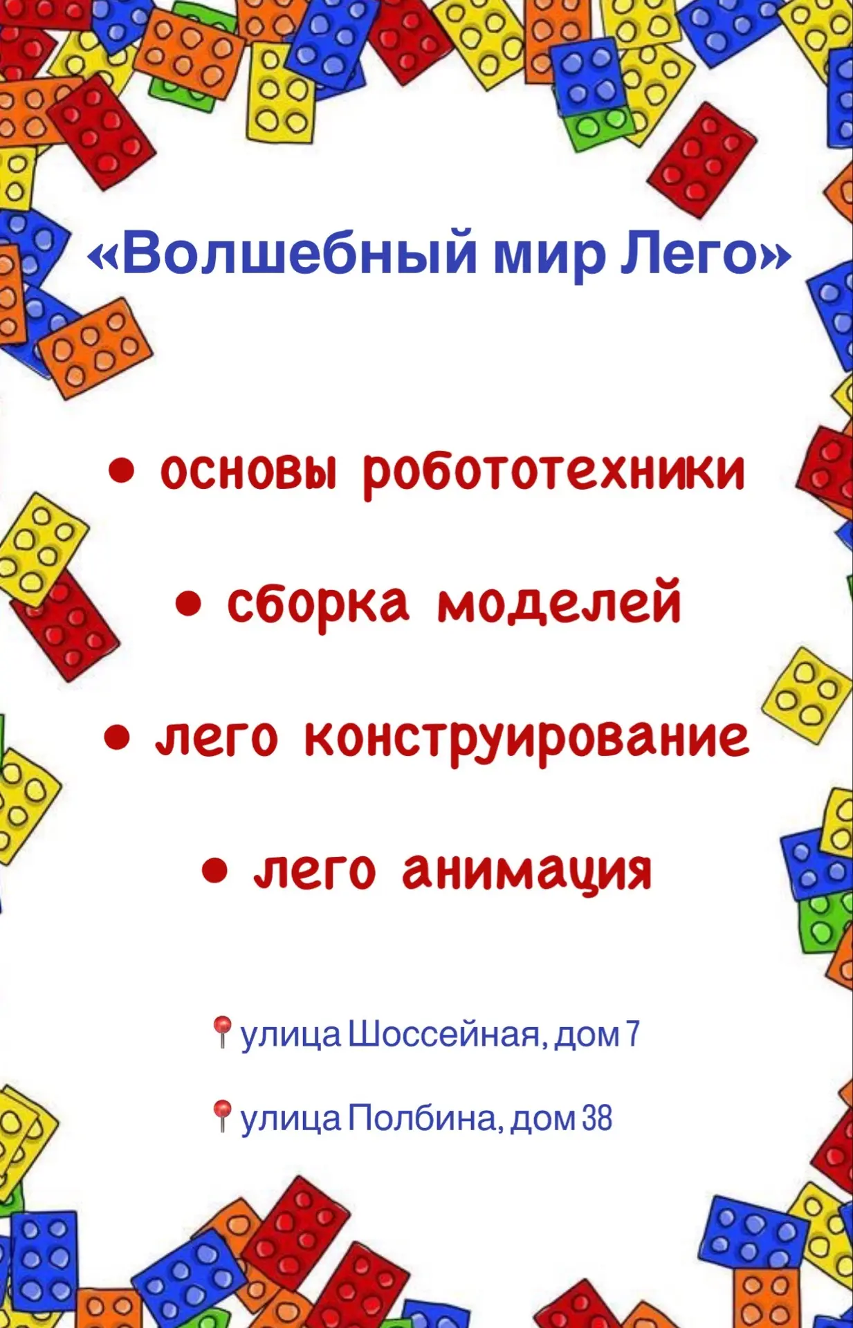 👾 Мы продолжаем знакомить вас с программами дополнительного образования нашей школы! О...