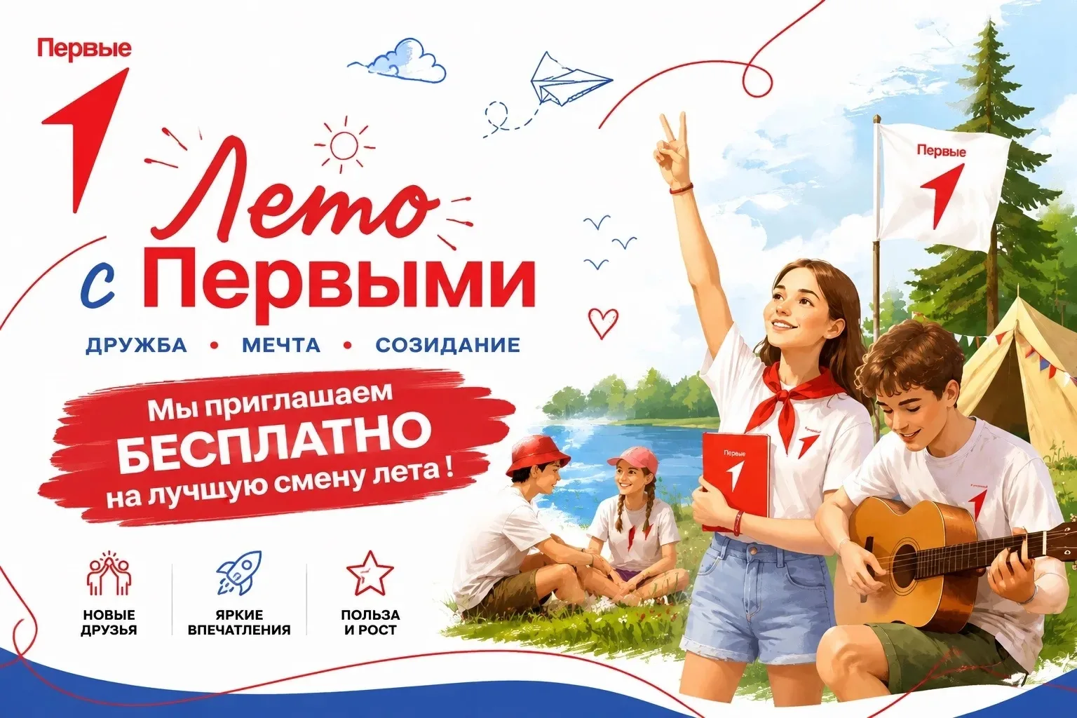 Время действовать! 🔥

Профильная смена Движения Первых состоится на территории МБОУ ДООЦ «Янтарь» М