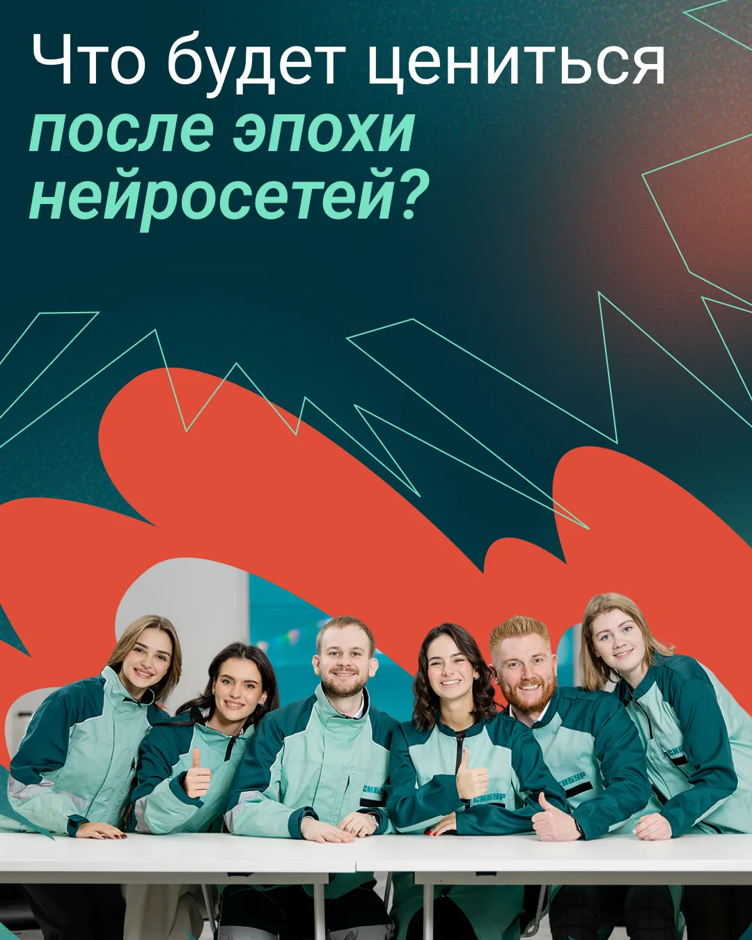 А что, если ИИ нас заменит??