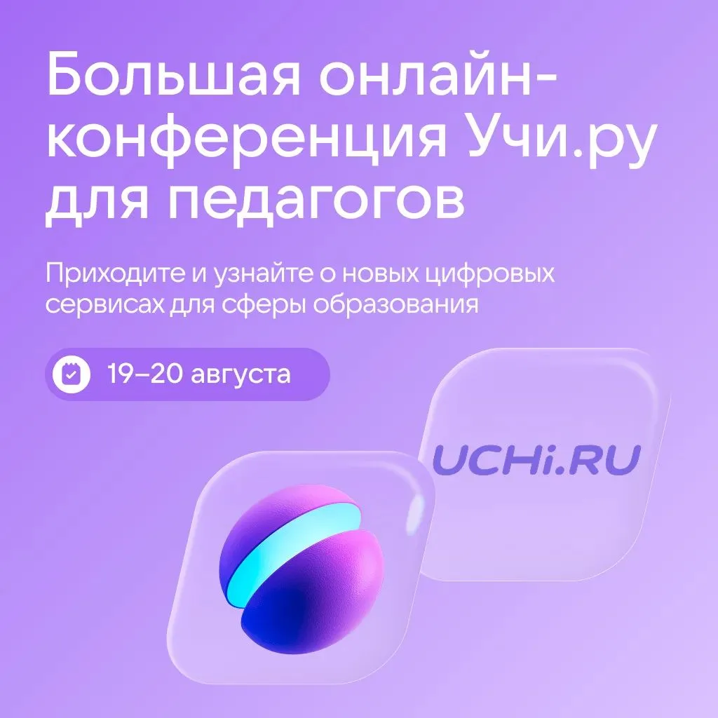 Изображение 1 к публикации «Сферум. Главное»